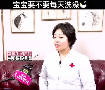愛(ài)護(hù)洗護(hù)丨寶寶要不要每天洗澡？