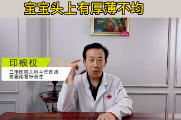愛護(hù)嬰童：寶寶頭上有厚薄不均的頭皮奶痂，千萬別摳！
