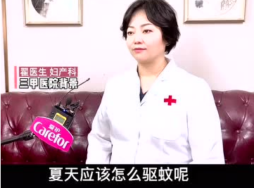 愛(ài)護(hù)母嬰：寶寶被蚊子咬了怎么辦？