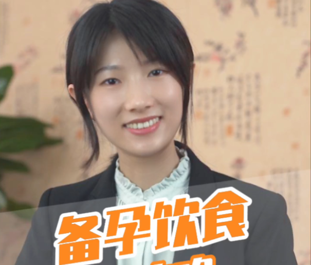 愛(ài)護(hù)母嬰：備孕飲食全攻略，新手寶媽必須一口氣看完！