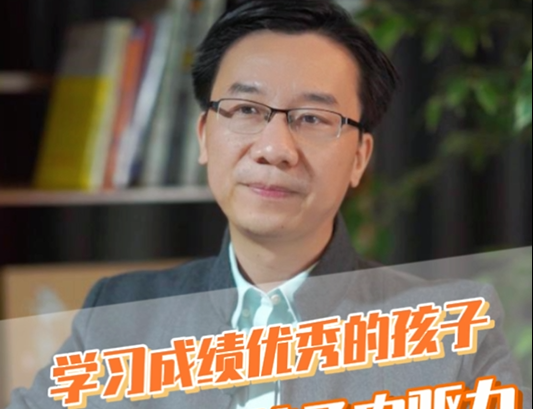 愛護嬰童：學(xué)習(xí)成績優(yōu)秀的孩子，需要激發(fā)內(nèi)驅(qū)力