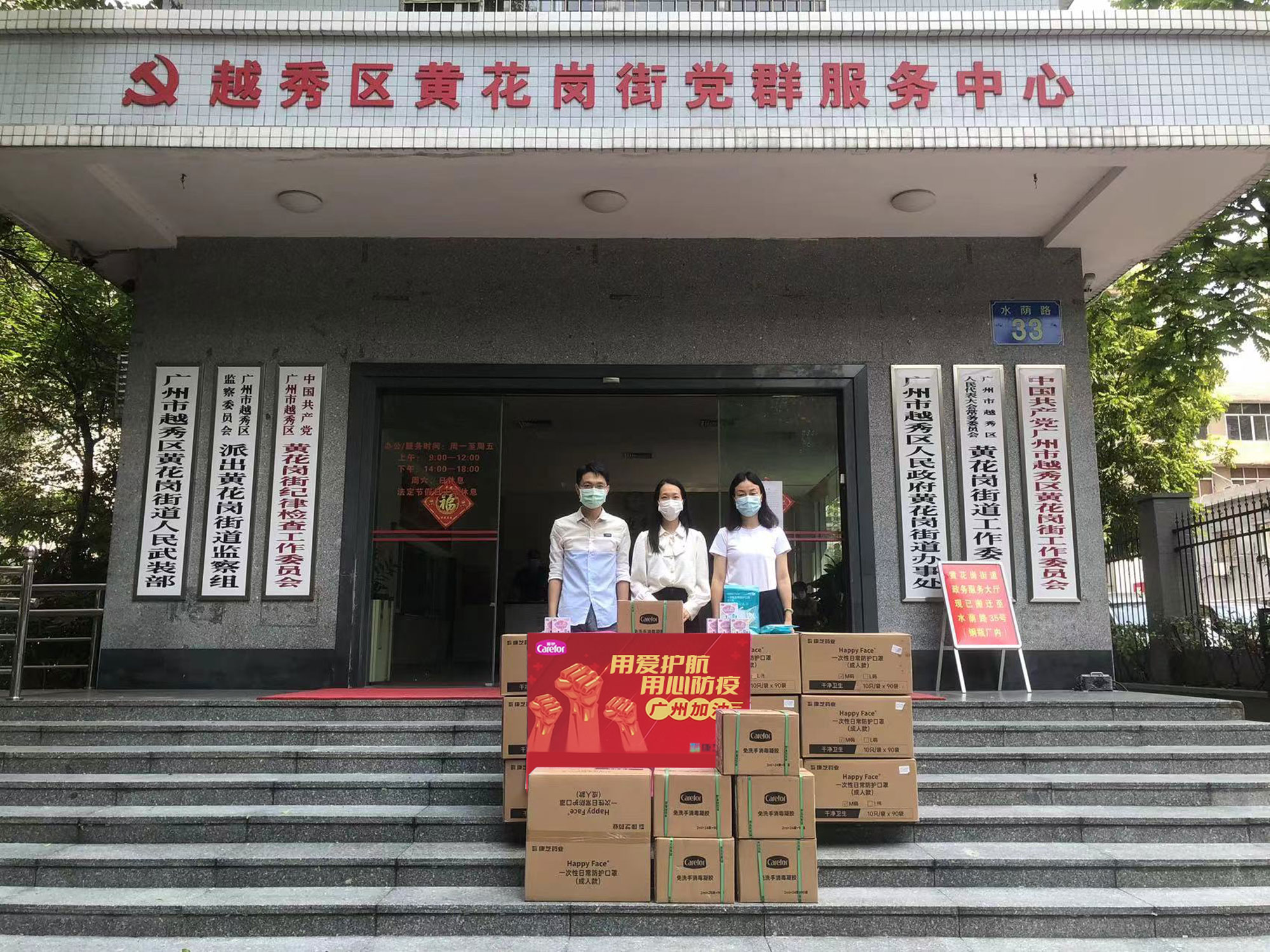 愛護母嬰捐贈愛心物資，助力筑牢廣州抗疫防線