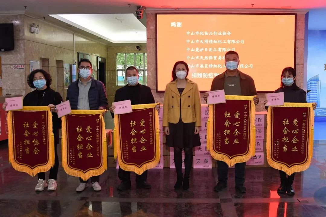 愛護響應中山市婦聯(lián)，愛心捐贈助力農(nóng)村疫情防控