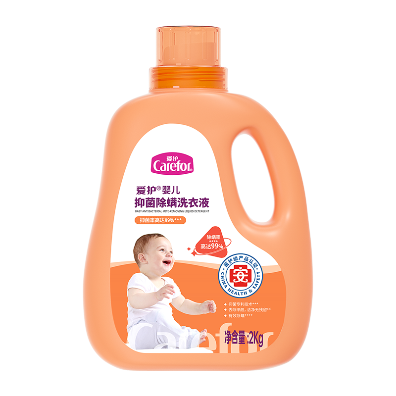 愛護(hù)嬰兒抑菌除螨洗衣液（醫(yī)護(hù)級(jí)）